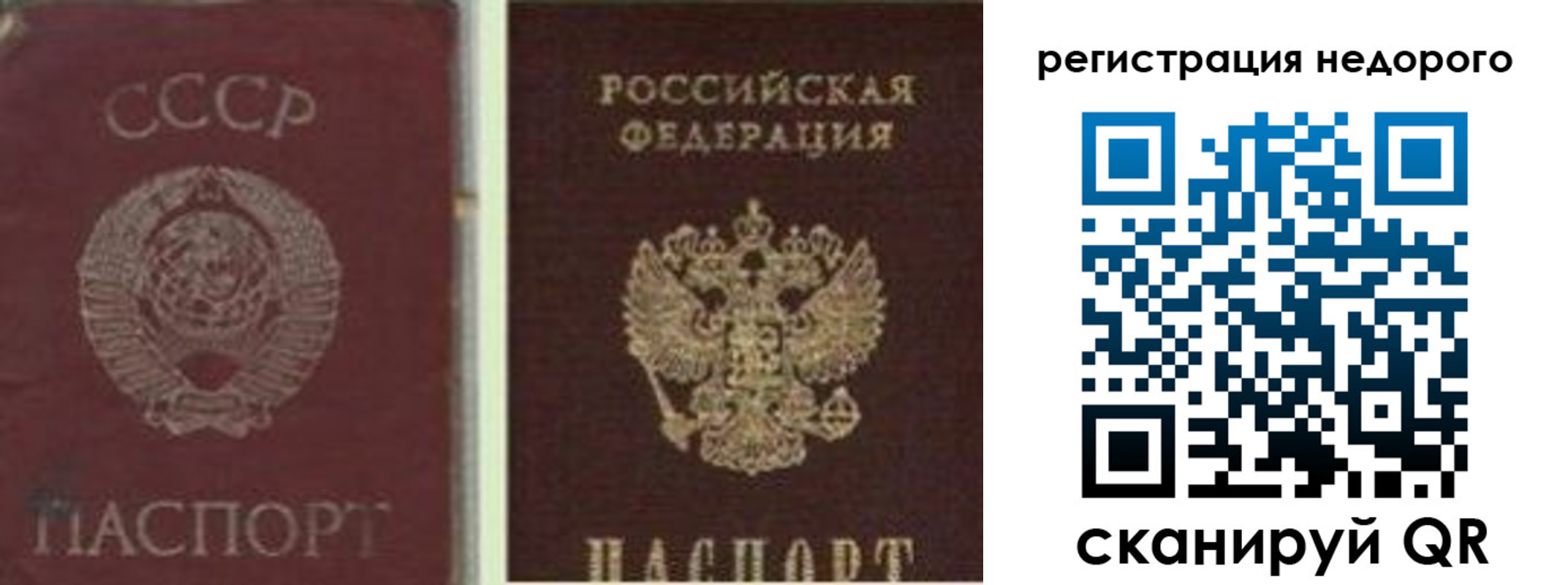 временная регистрация недорого в Бронницах