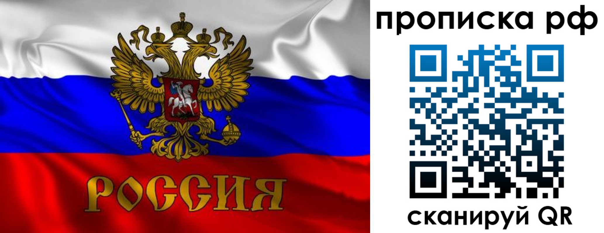 прописка 2025 в Бронницах