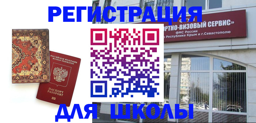 временная регистрация недорого в Бронницах