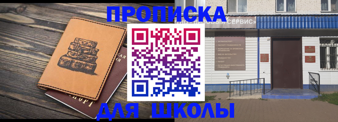 временная регистрация 2025 в Бронницах